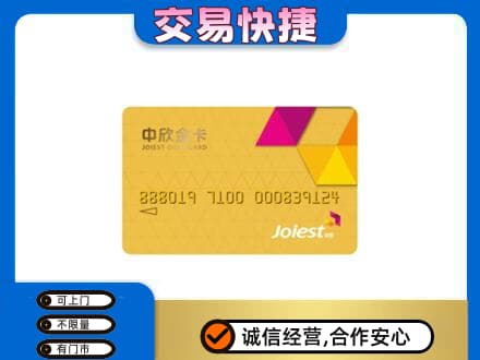 淮南田家庵区购物卡回收中欣购物卡.jpg