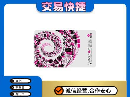淮南田家庵区购物卡回收银泰卡.jpg