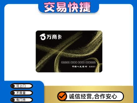 淮南田家庵区购物卡回收万商卡.jpg