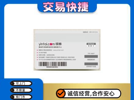淮南田家庵区购物卡回收银泰购物卡.jpg