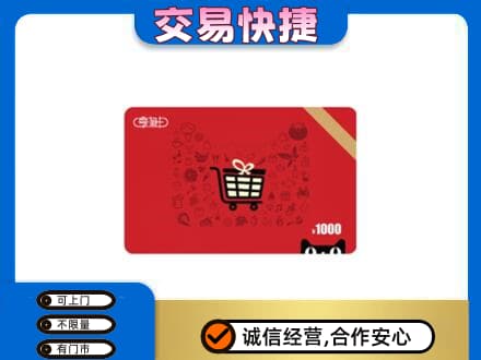 淮南田家庵区回收享淘卡