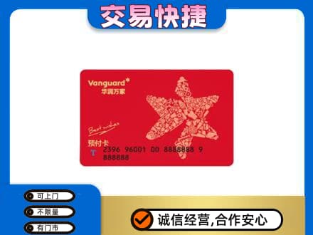 淮南田家庵区购物卡回收华润万家卡.jpg