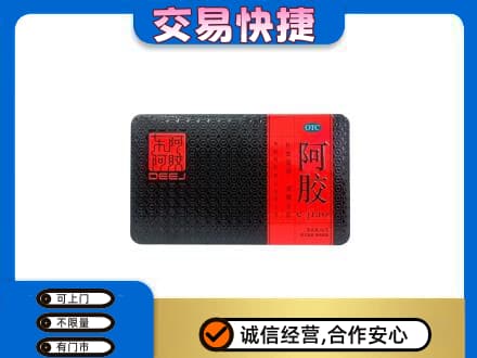 淮南田家庵区回收阿胶