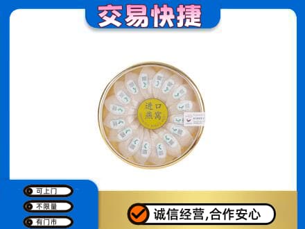 淮南田家庵区回收进口燕窝