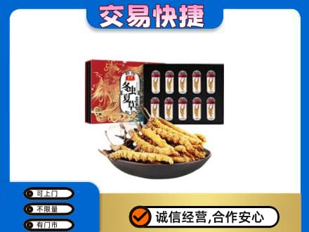 淮南田家庵区礼品回收冬虫夏草.jpg