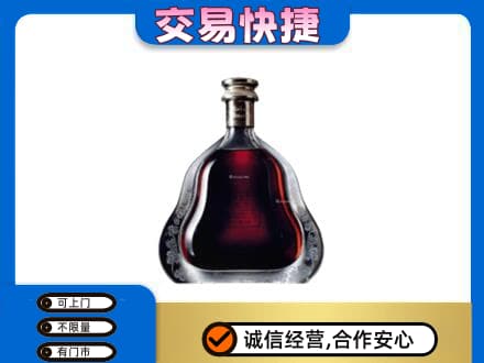 淮南田家庵区洋酒回收轩尼诗李察空瓶.jpg