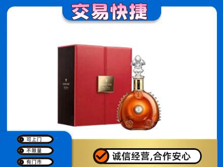 淮南田家庵区回收路易十三