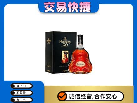 淮南田家庵区回收轩尼诗