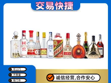 淮南田家庵区名酒回收烟酒.jpg