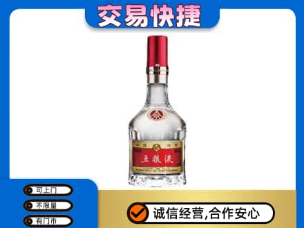 淮南田家庵区名酒回收五粮液8代.jpg