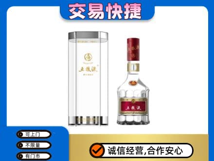 淮南田家庵区名酒回收五粮液八代.jpg
