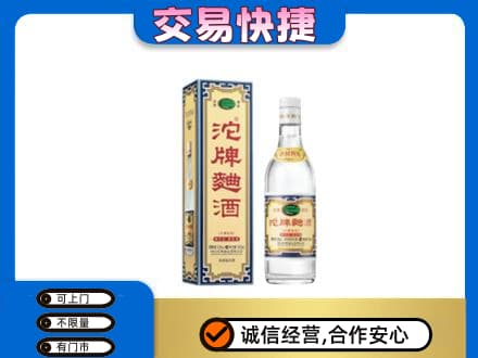 淮南田家庵区名酒回收沱牌曲酒.jpg