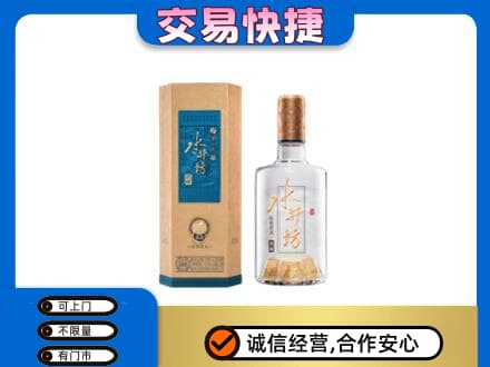 淮南田家庵区名酒回收水井坊酒.jpg