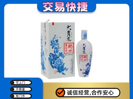 淮南田家庵区名酒回收老白干大青花.jpg