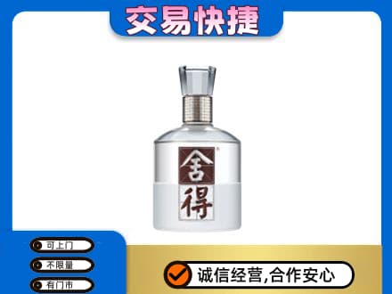 淮南田家庵区名酒回收舍得.jpg