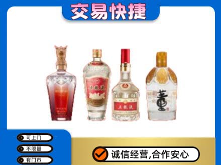 淮南田家庵区名酒回收酒.jpg
