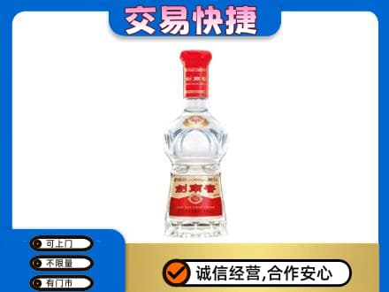 淮南田家庵区名酒回收剑南春水晶剑.jpg