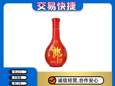 淮南田家庵区名酒回收红花郎.jpg