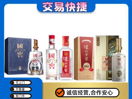 淮南田家庵区回收国窖酒