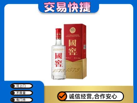 淮南田家庵区名酒回收国窖1573.jpg