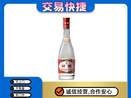 淮南田家庵区回收汾酒红盖