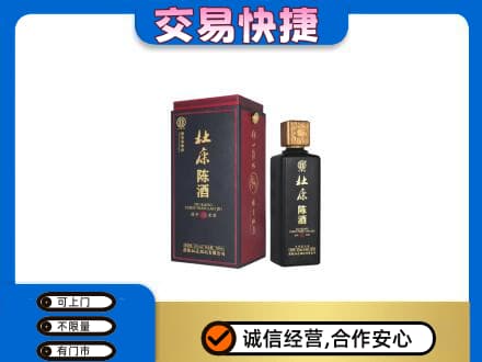 淮南田家庵区回收杜康