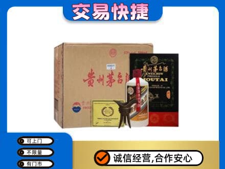 淮南田家庵区回收珍品茅台酒