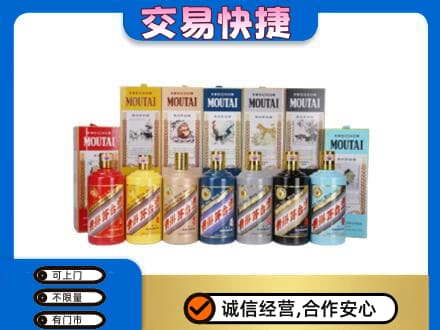 淮南田家庵区茅台回收生肖茅台.jpg