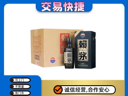 淮南田家庵区茅台回收赖茅.jpg